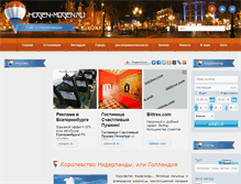 Tablet Screenshot of hogen-mogen.ru